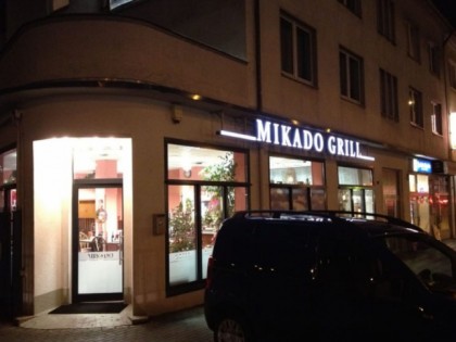 照片: Mikado Grill